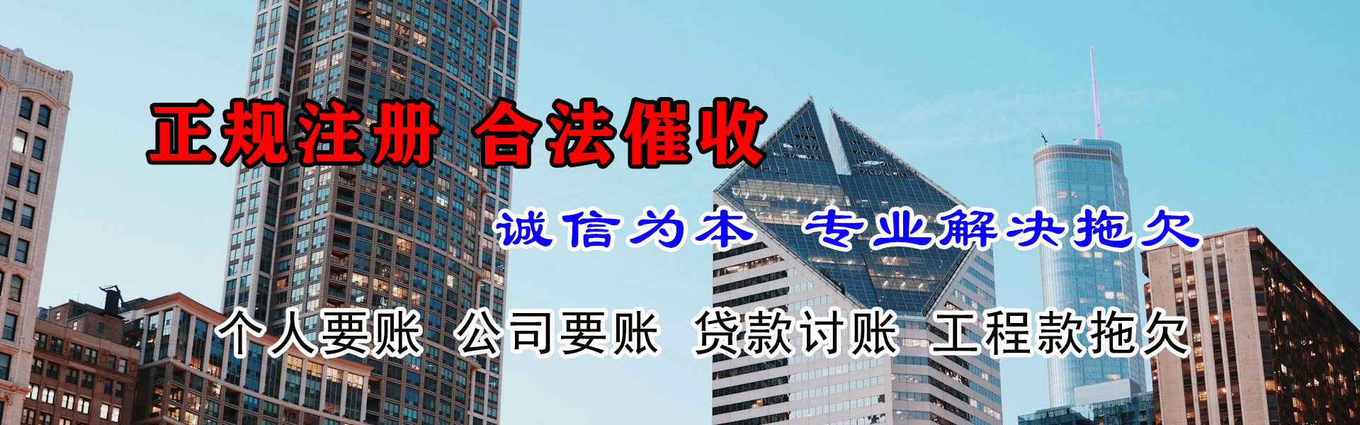 居巢收债公司